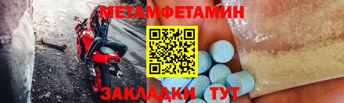 АМФ Розовый  Вход с VPN  Черногорск 