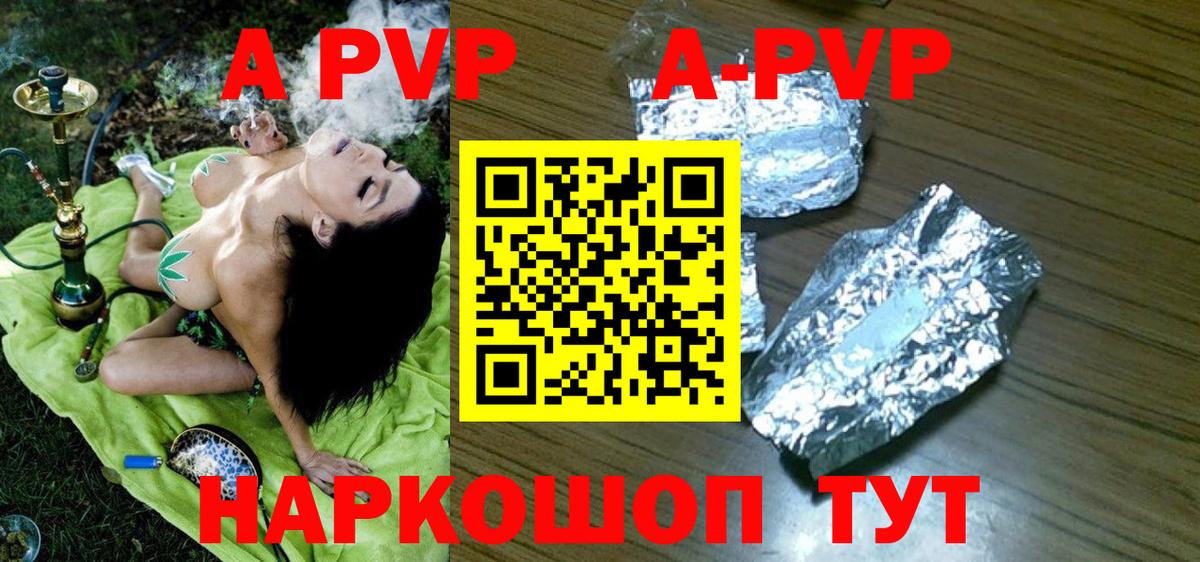 A-PVP СК КРИС  Alpha PVP  Вход с VPN  Alfa_PVP СК КРИС  Черногорск  где купить наркоту  A PVP мука 