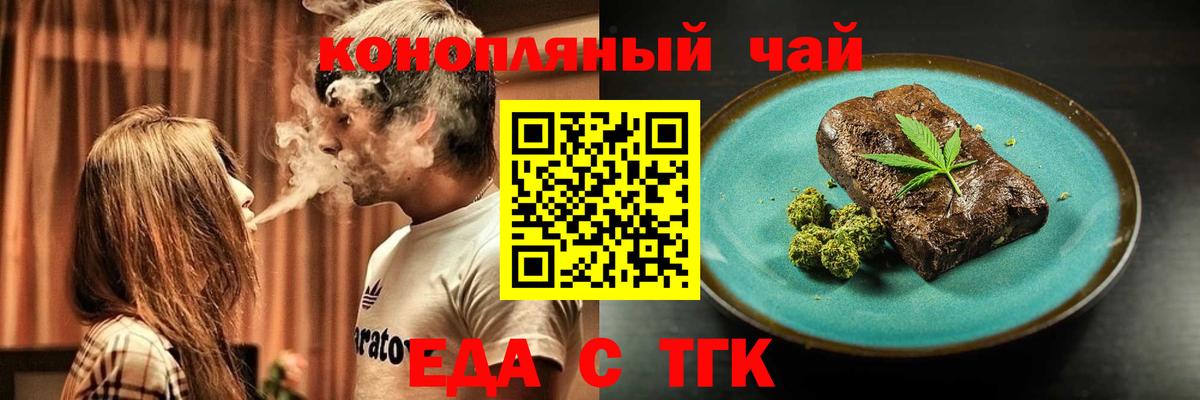 Canna-Cookies марихуана  Вход с VPN  Черногорск 