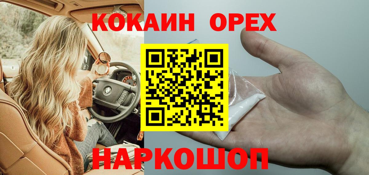 Cocaine Перу  Кокаин 99%  Черногорск  Вход с VPN 
