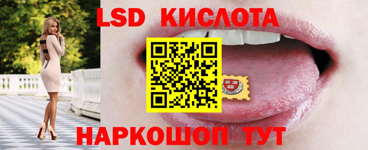 LSD-25 экстази ecstasy  ЛСД экстази кислота  Вход с VPN  Черногорск 