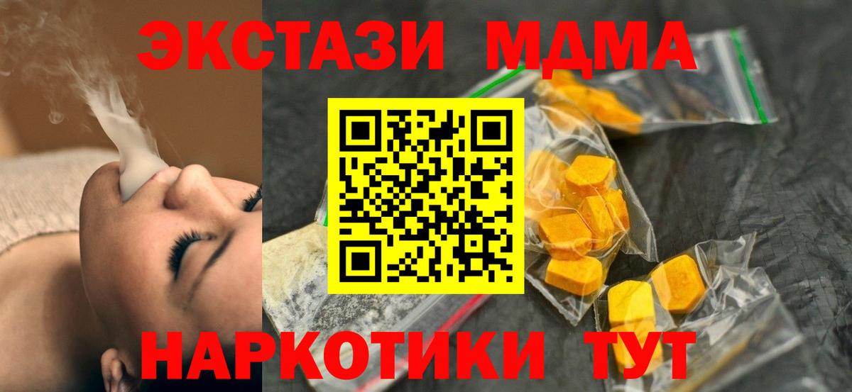 MDMA Molly  MDMA crystal  Черногорск  Вход с VPN 
