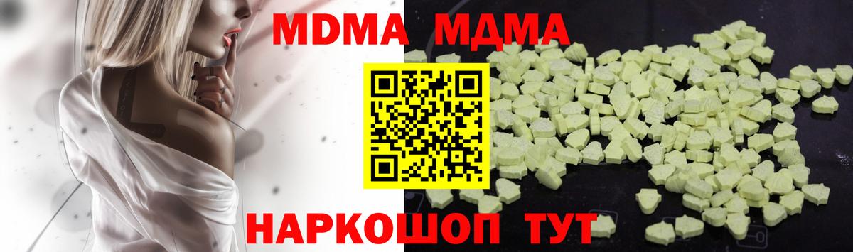 MDMA молли Черногорск