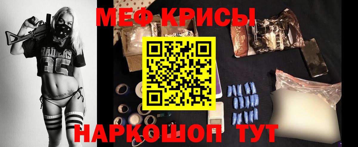 Меф мяу мяу кристаллы Черногорск