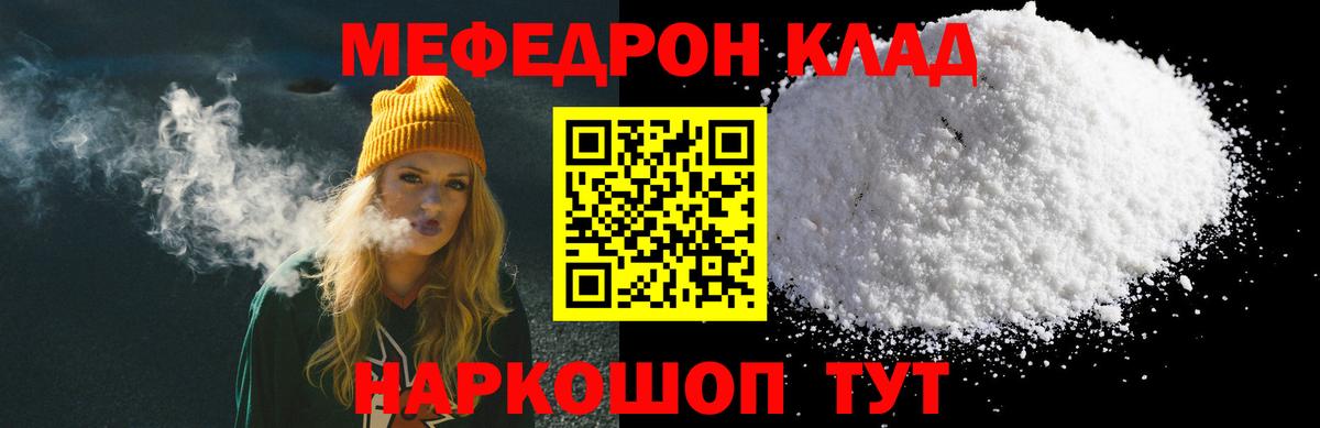 Мефедрон 4 MMC  Вход с VPN  Черногорск  Меф  МЯУ-МЯУ mephedrone  Меф 