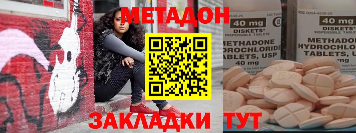 Метадон кристалл  Метадон мёд  Черногорск  Вход с VPN 