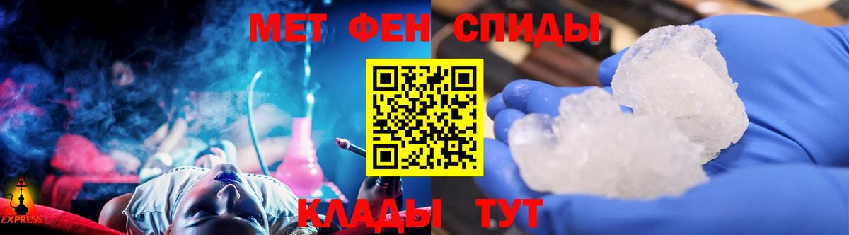 Черногорск  Первитин мет  Вход с VPN 