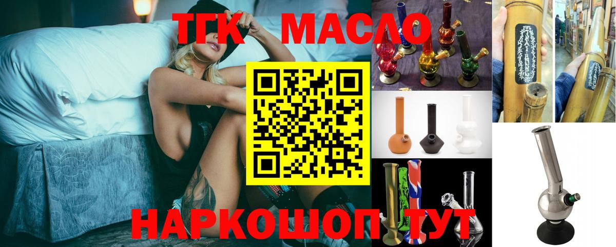 Дистиллят ТГК жижа Черногорск