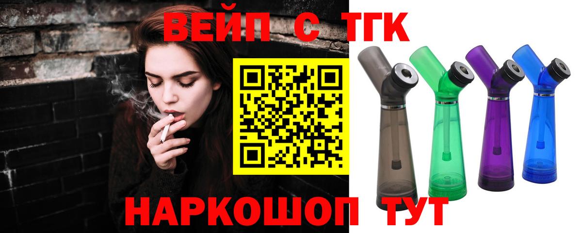 Черногорск  Дистиллят ТГК жижа  Вход с VPN  Дистиллят ТГК концентрат 