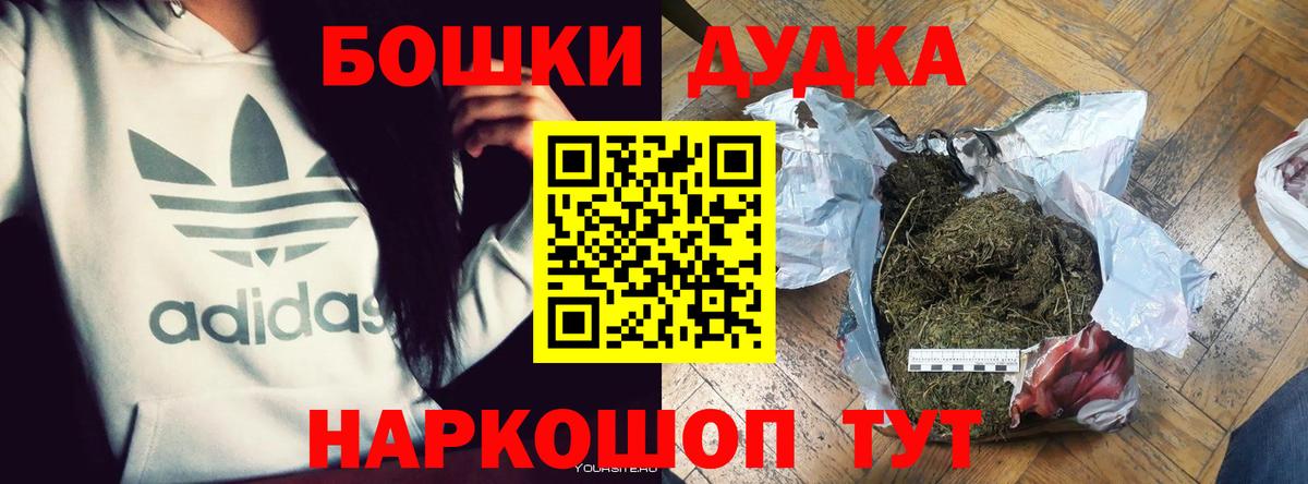 Черногорск  Бошки марихуана ГИДРОПОН  Бошки Шишки THC 21%  Марихуана индика  МАРИХУАНА тримм  Вход с VPN 