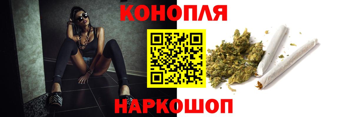 МАРИХУАНА White Widow Черногорск